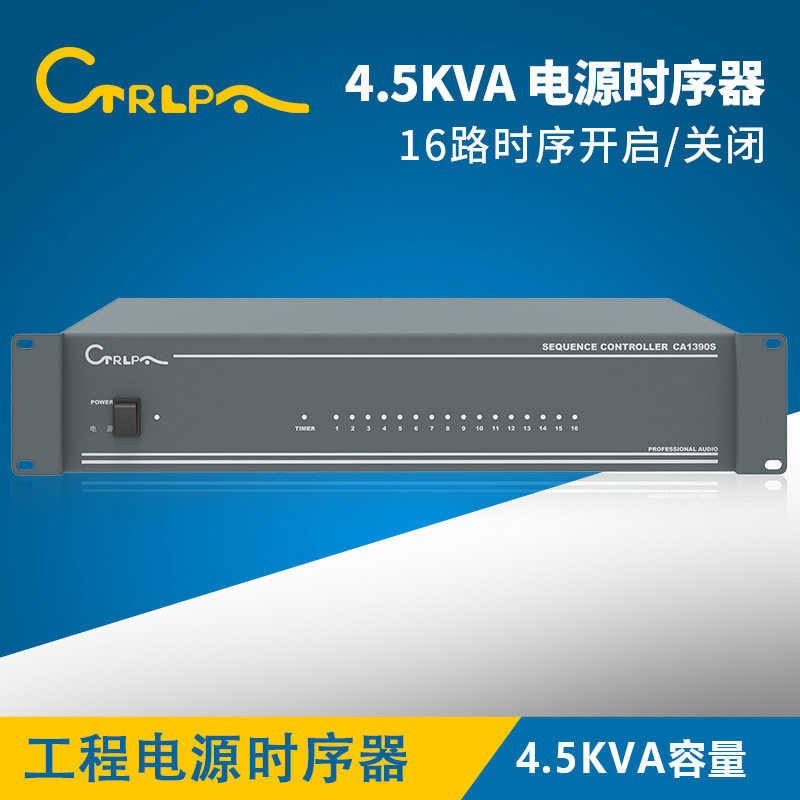 CTRLPACA1390S十六位时序器