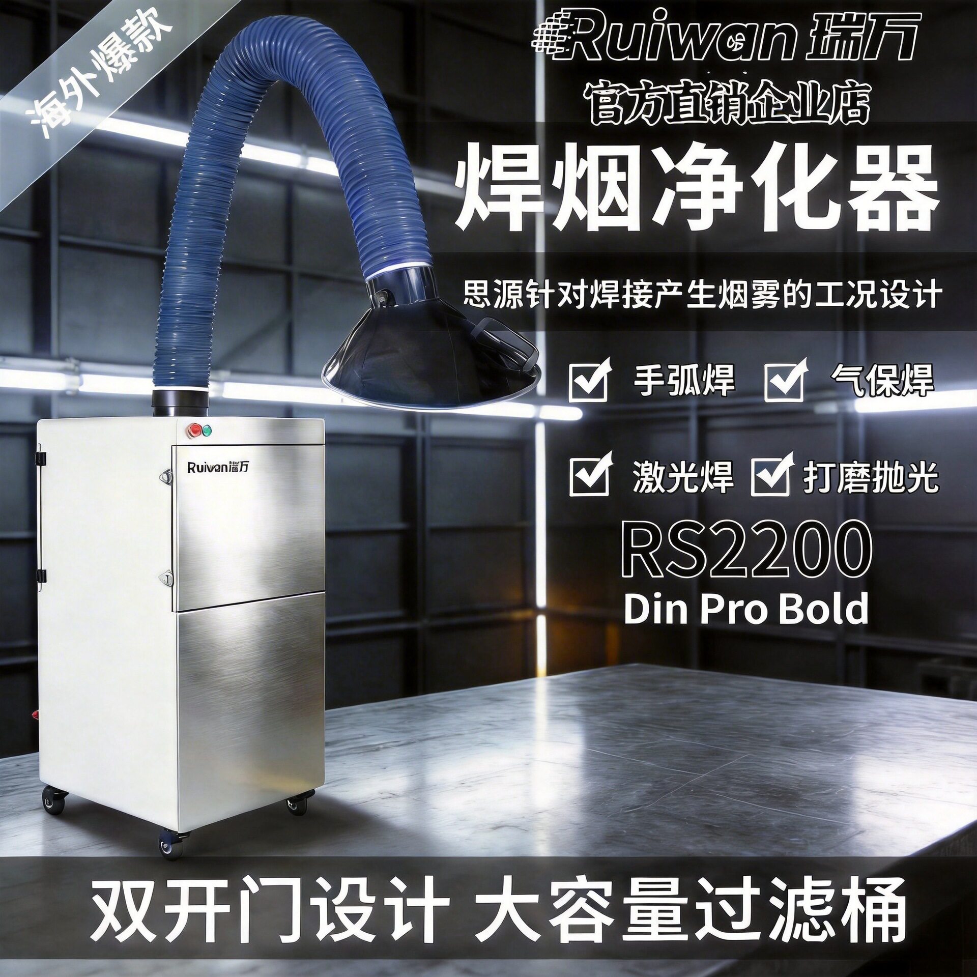 工业焊接切割打磨旋翼除尘器