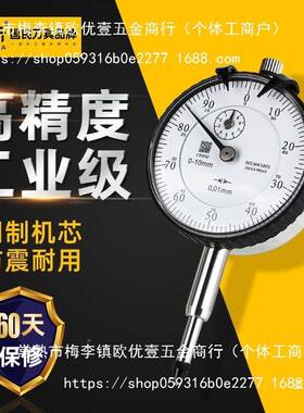 杠杆分表千分表表精度百分表头防震磁力座机械一高套量CTD表校百