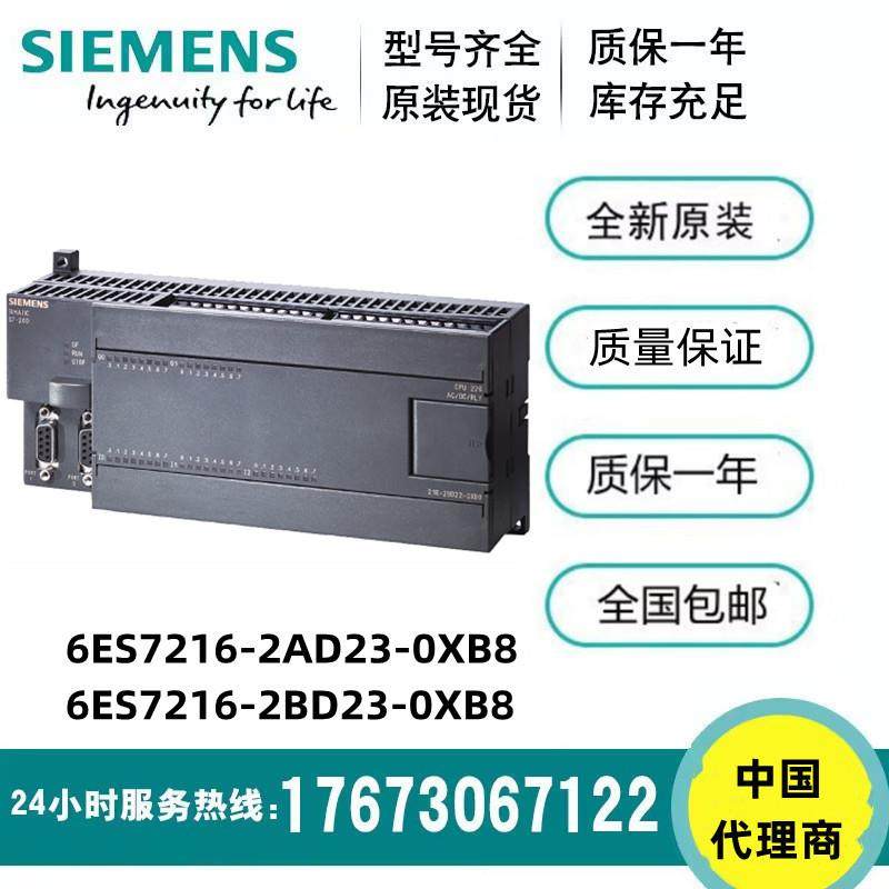 S7-200CNSCO6ES716-BD23-0X86ES7216-2AD2232-0XB8B0XB0