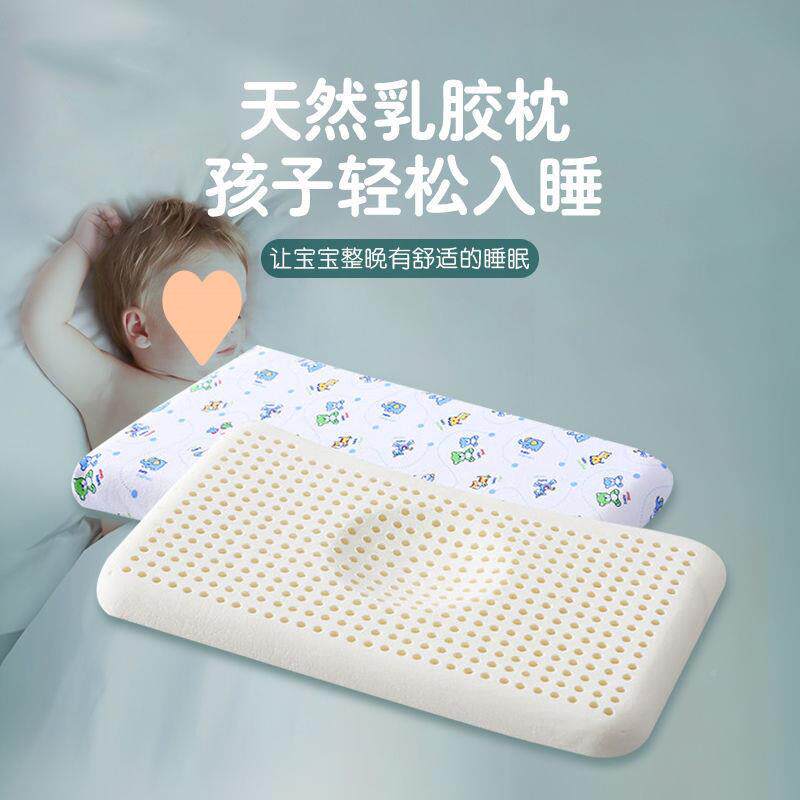 儿童天然型乳胶枕头枕芯卡通生枕Qc6mPmDN学婴幼儿定枕头午睡枕棉