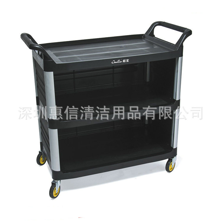 超宝D-012B大号多用途三层手推车无门手推车酒店客房餐厅收纳柜车