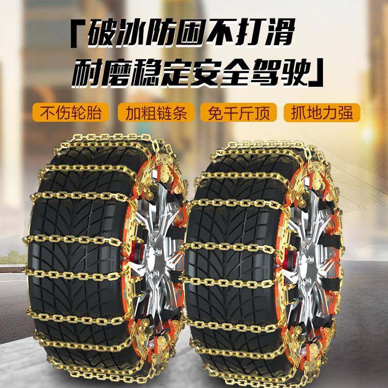 汽车轮胎防滑链链链越野轿车su165-265v加粗加密地雪防滑铁汽车通
