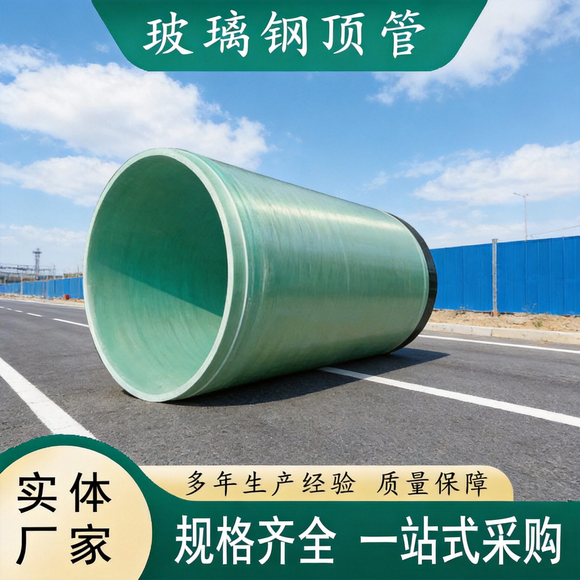 玻璃钢FRP缠绕排水排污管道耐腐