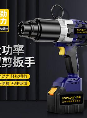 EPLOT/开拓可调式电X动扭剪扳手锂电I刷扭剪扳手无强HMH螺栓扭剪