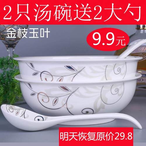 加厚防烫大汤碗送大勺家用清仓陶瓷大碗菜碗面碗汤盆餐具可微波碗