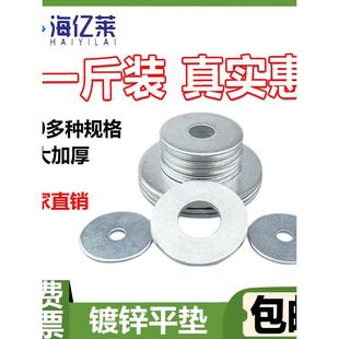 镀锌平垫圈金属垫圈圆形加厚螺丝垫圈M6M8M10M12M14M16M18 M60