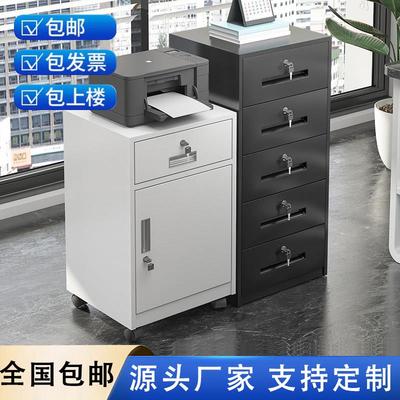 铁皮文件柜小矮柜办公桌下收纳柜活动柜带轮边柜带锁抽屉柜收纳柜