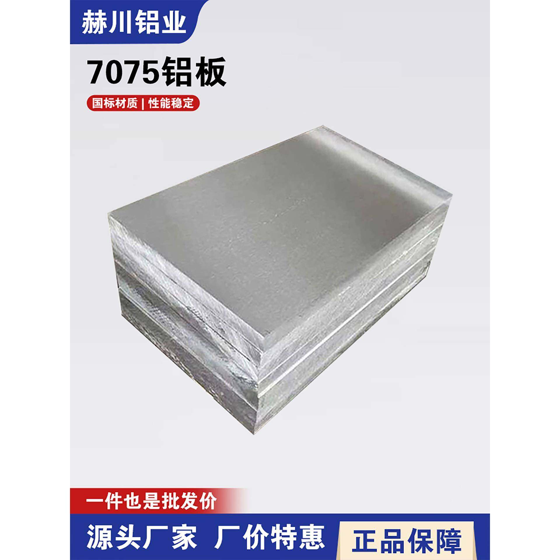 2A12铝板航空硬铝棒7075 LY12T4 5A06 5083 6061T6铝合金板块型材