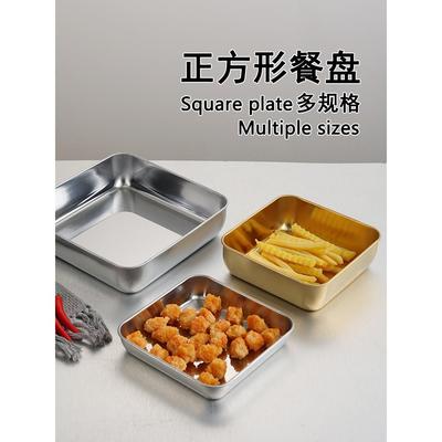 不锈钢正方形盘纯平底日式方盘食物模具蒸糕盘商用烤肉店创意餐盘