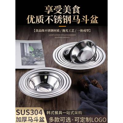 不锈钢加厚马斗码斗厨房调料盆配菜小盆拌料盆装菜盆食堂学校汤碗