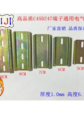 钢铁C45导轨U型TH35MM DZ47导轨 断路器端子通用din导轨
