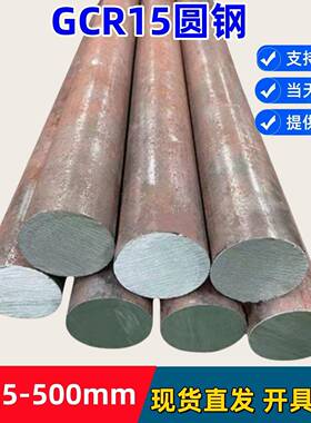GCR15圆钢切割轴承钢圆棒SUJ2光轴研磨棒毛圆直径12 42 25.3零切