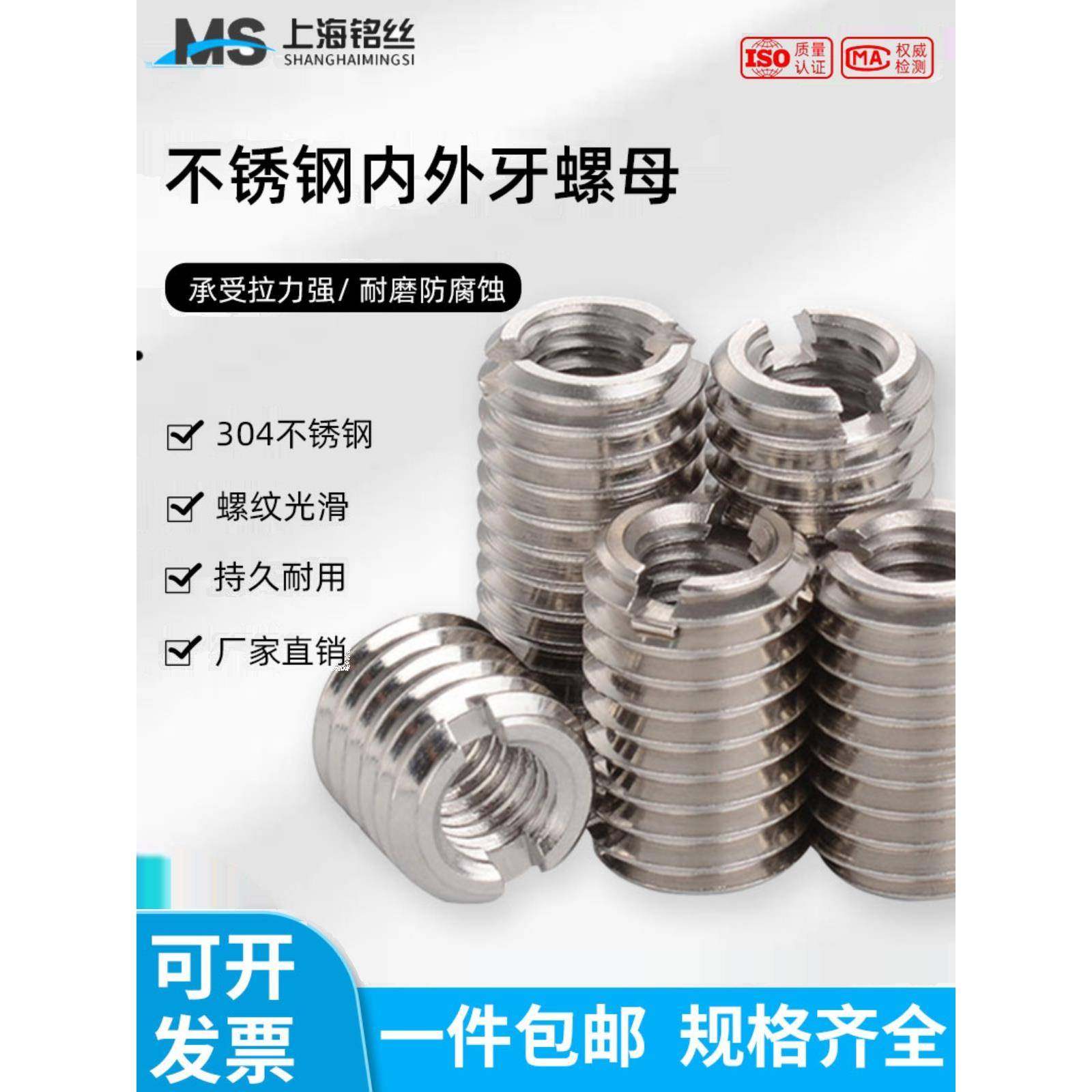 不锈钢内外牙螺母一字槽标准牙转换螺套变径钢套M2M3M4M5M6M8-M16