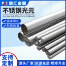 零切加工 实心圆棒圆钢圆条黑棒光元 304不锈钢光元 直条不锈钢光元