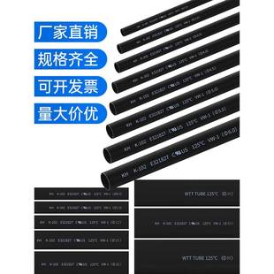 包邮 黑色绝缘管 套管 热缩管 20mm毫米