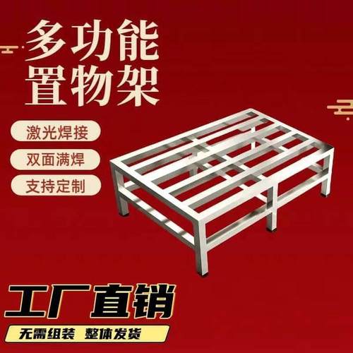 不锈钢置物架托 托架支架货架底架落地多层收纳层架承重米架花盆