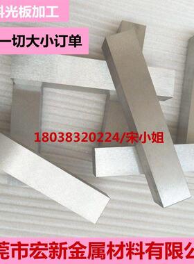 模具钢材45# A3冷板 DC53 S136 薄板 铁块 精板 光板 精料加工