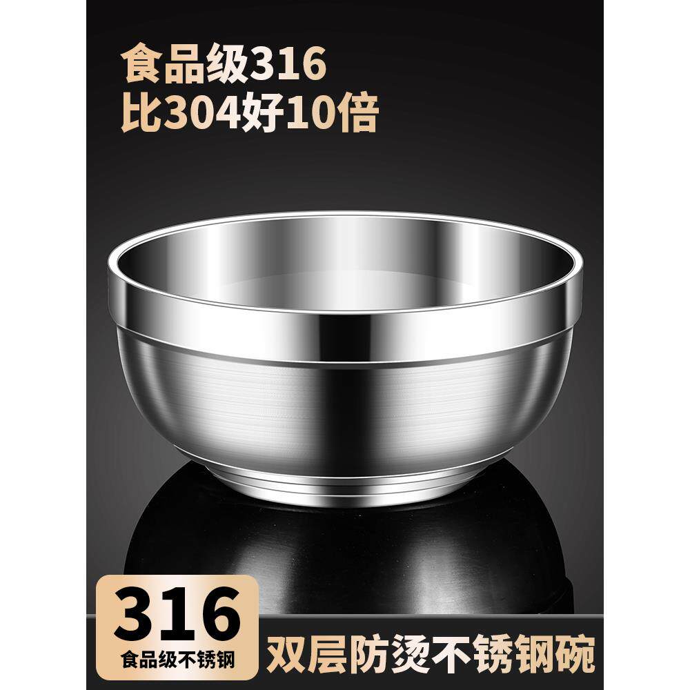 316不锈钢碗家用食品级双层隔热防烫碗儿童成人吃饭碗汤碗304加厚