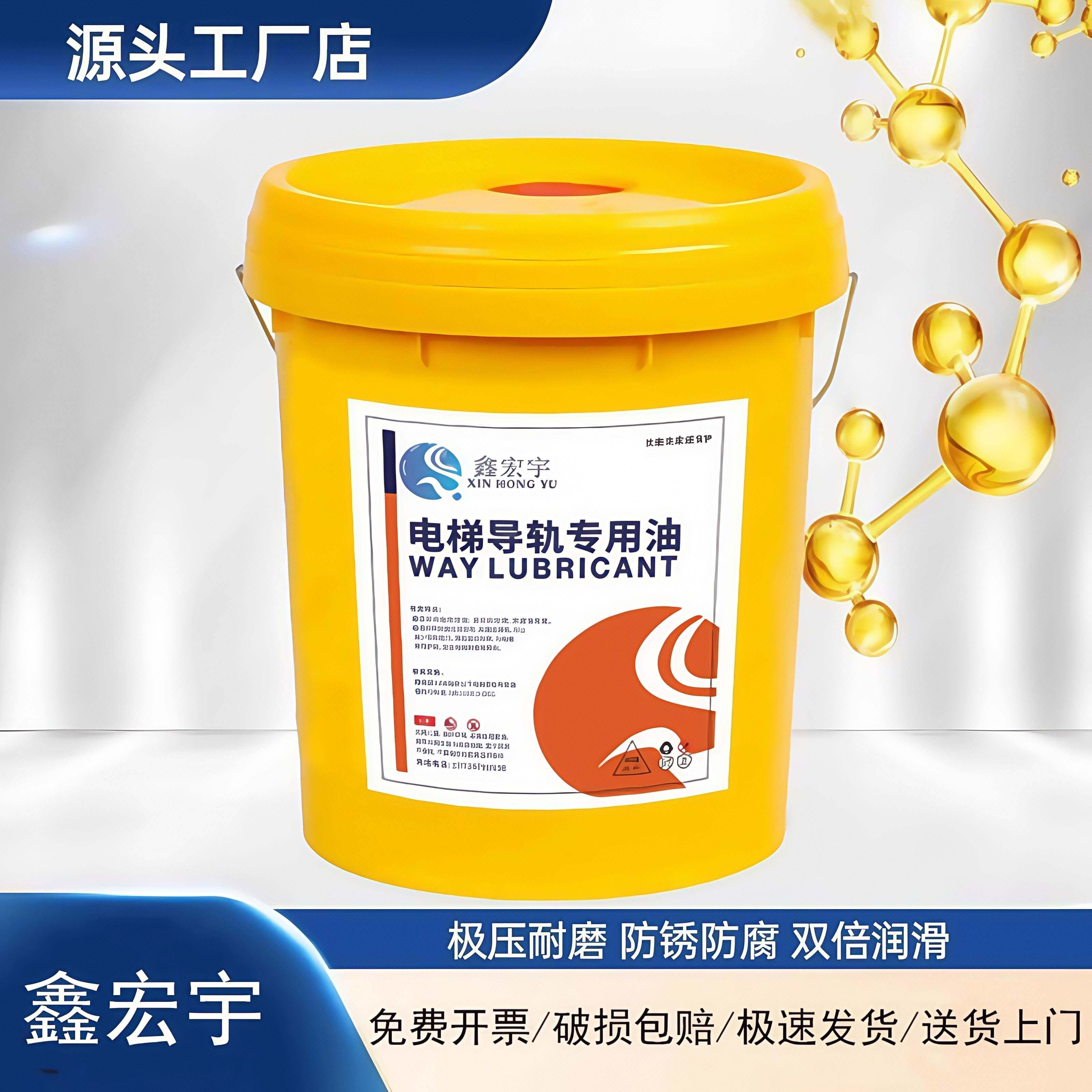 正品导轨油68号46号32号100#机械精密润滑油电梯轨道液压数控机床