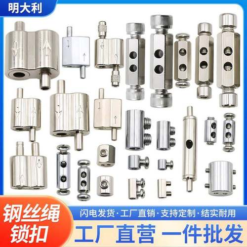 钢丝绳卡扣吊码锁线 线器双孔夹头可调节收紧锁扣自锁紧固钢丝绳