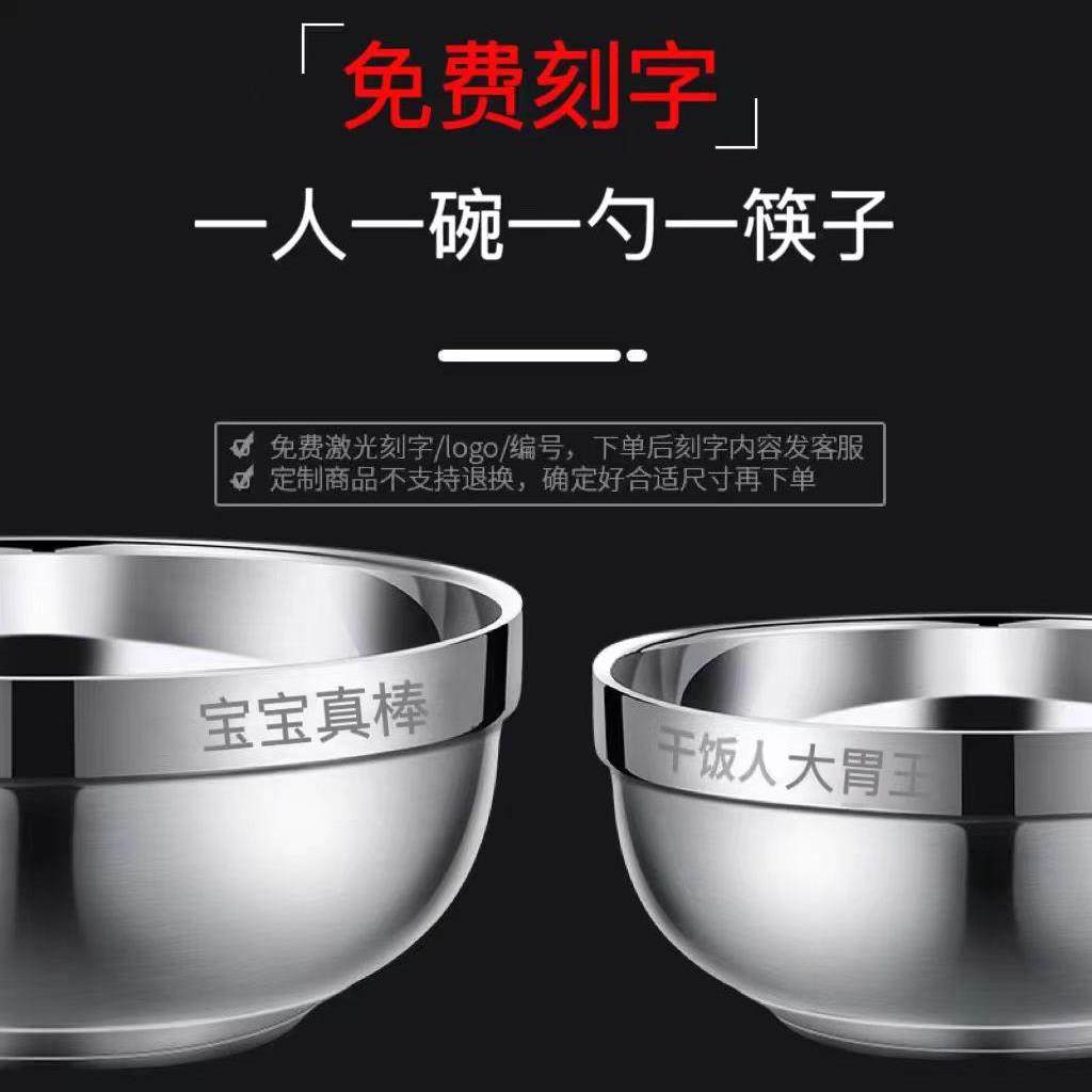 不锈钢碗学生食堂家用饭碗儿童小碗加厚防烫双层隔热碗大汤碗刻字