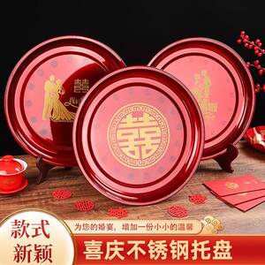 婚庆用品糖果盘喜庆茶盘红色干果水果红托盘新娘托盘结婚婚礼用品