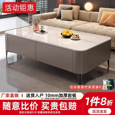 岩板茶几客厅家用小户型2025新款轻奢高级感高端电视机柜茶几组合