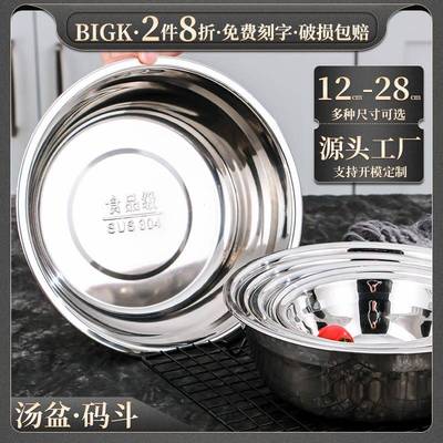 汤盆304不锈钢盆子商用家用马斗厨房加厚铁盆菜盆小碗饭碗大汤碗