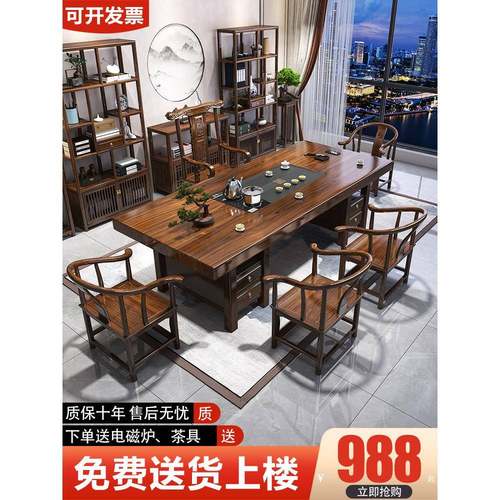 新中式大板茶桌椅组合办公室实木茶桌茶台原木功夫泡茶几套装一体