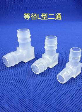PP塑料弯头 等径弯头90度弯头 塑料宝塔弯头 软管接头直角弯通