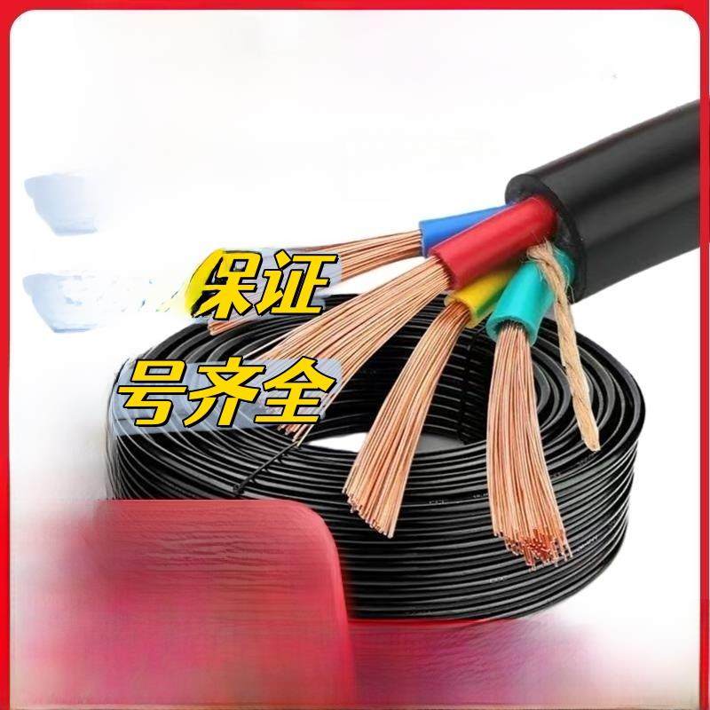 纯铜国标电缆三芯线三相电缆380伏充电桩全铜护套线2芯3芯