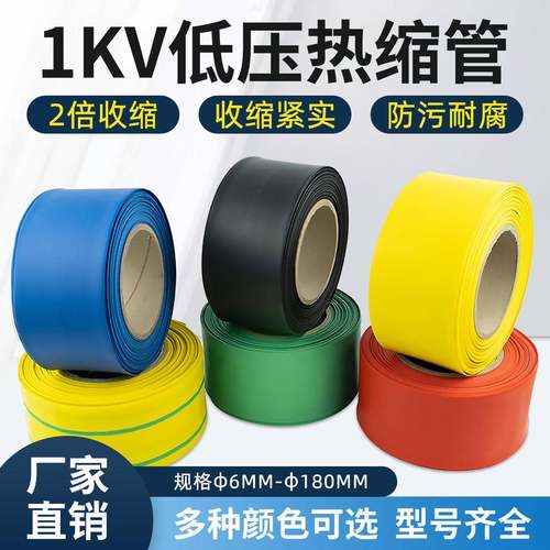 热缩管绝缘套管双色阻燃加厚电工电线 线收缩管电缆热塑管修覆保