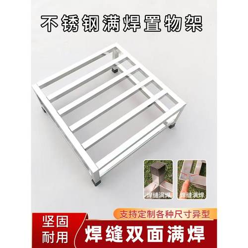可定做不锈钢支架承重货架垫高底架支撑底座托架落地防潮置物架
