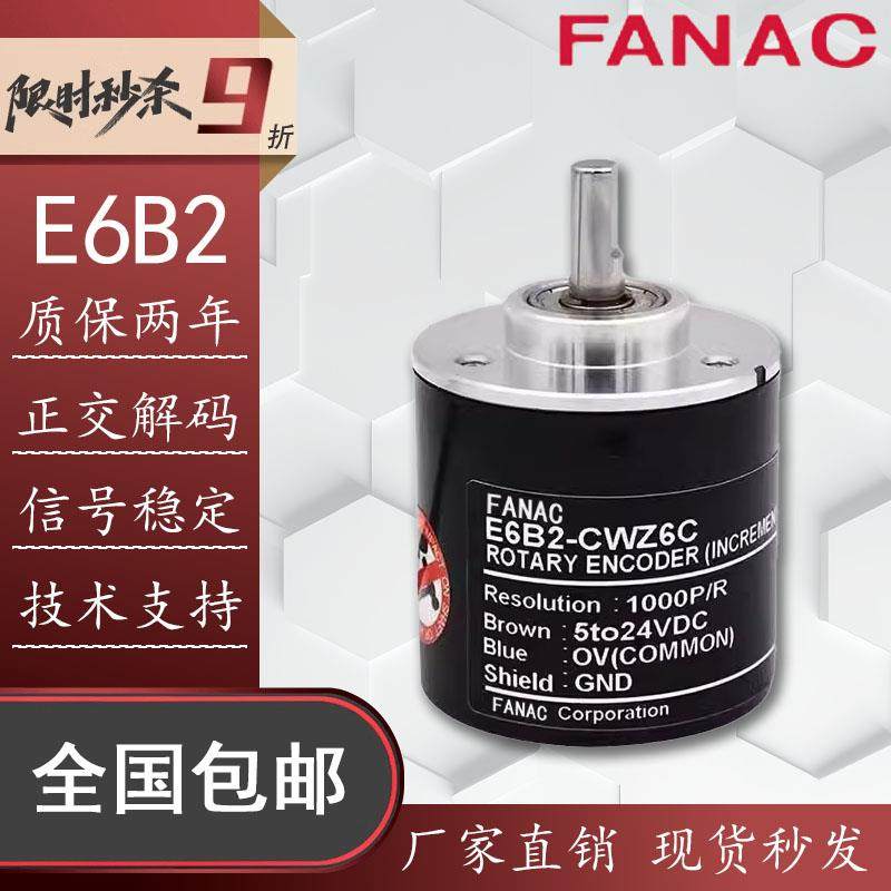 E6B2-CWZ6COMRON款编码器光电旋转增量式编码器CWZ1X 5B 3E 5G一