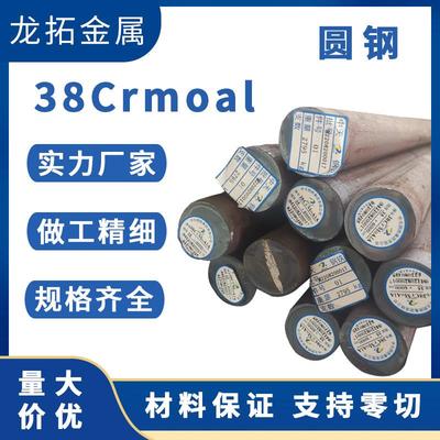 38crmoal 20crmnti圆钢 钢板16mncr5 20crnimo 20# 40crnimo圆棒