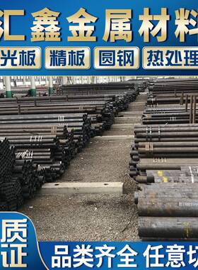 35CrMo圆棒Gcr15圆钢20CrMo圆棒42CrMo钢板65Mn 15CrMo 40Cr T10A