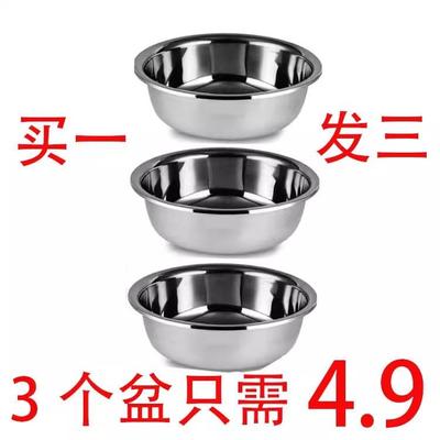 【买1发3】不锈钢盆多用盆食堂汤碗家用菜盆泡面碗饭碗盆汤打蛋盆