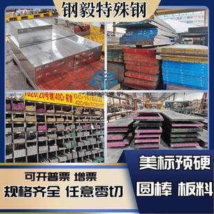 30CrMO 4130 4340预硬合金钢板材SCM440圆钢 42CrMO 美标AISI4140
