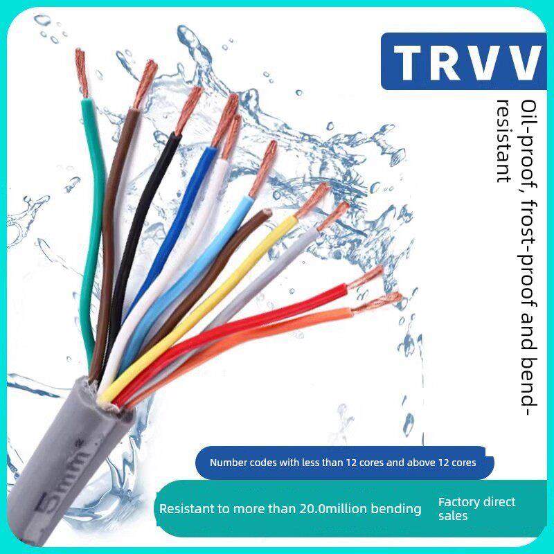 Trvv高柔性拖炼软电缆23456芯*0.3/0.5/0.75/1/1.5罐炼雕刻机系列