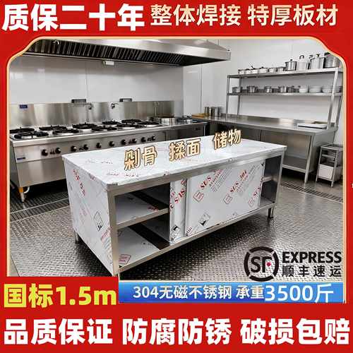 焊接特厚304不锈钢拉门工作台厨房专用家用操作台拉门打荷台橱柜
