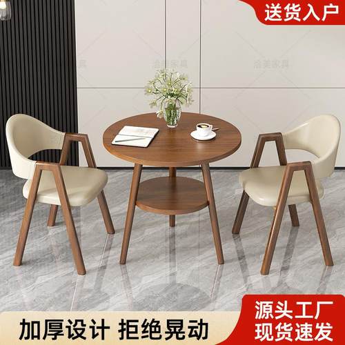 圆形洽谈桌椅组合简约商用办公双层茶几酒店民宿休息区接待小桌子