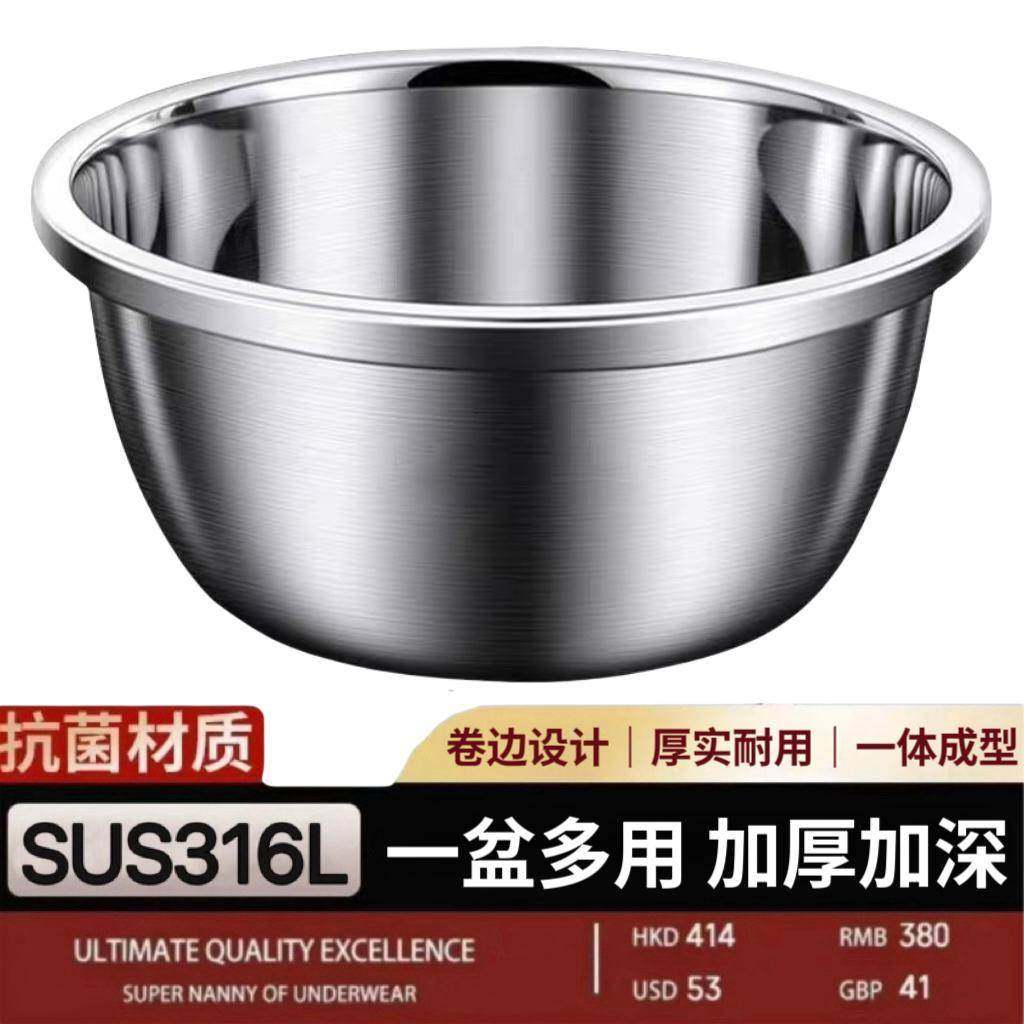 【活动中】加深加厚316不锈钢盆家用厨房打蛋盆揉面 面料理盆煮碗