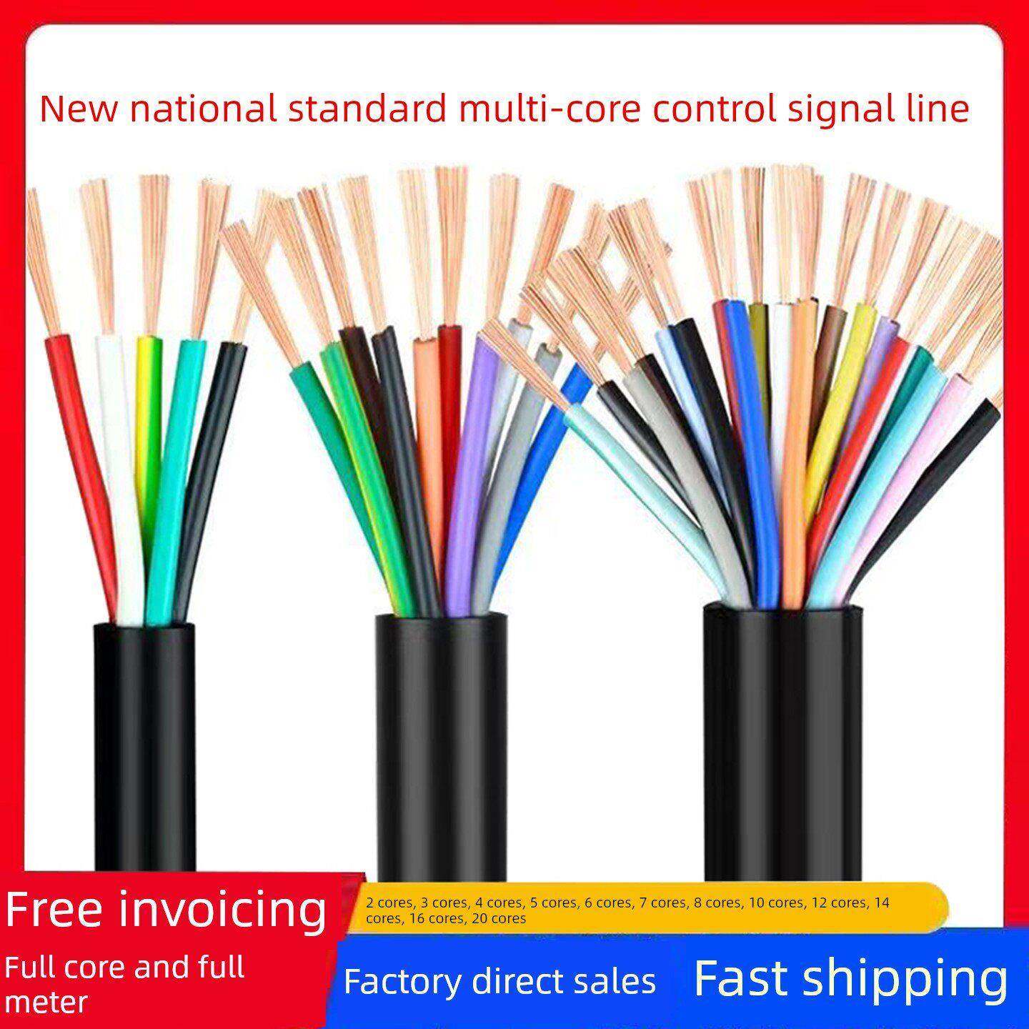 RVV2 3 4 5 6 7 8 10芯0.3 0.5 0.75平方纯铜控制信号电缆护套线