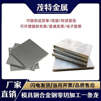 42CrMo 40Cr GCr15钢板38CrMoAl 30CrMnSiA定制60Si2Mn 20CrMnTi