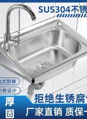 厨房SUS304不锈钢水槽洗碗池洗菜盆三角架挂墙式洗手盆阳台淘菜池