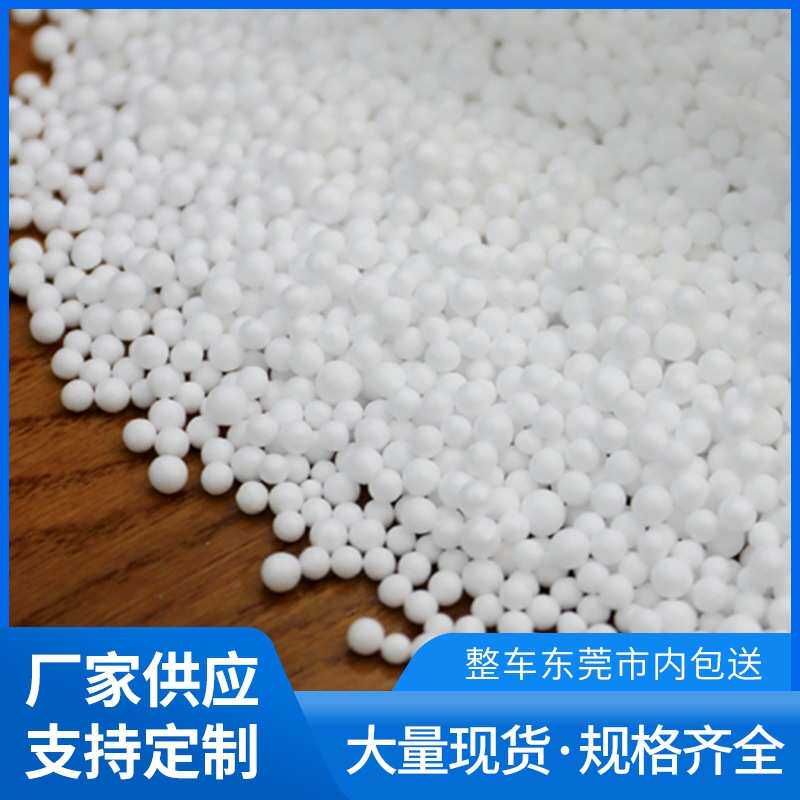 eps泡沫粒子填充物3-5mm颗粒枕头芯懒人沙发阻燃泡沫板箱子原材料