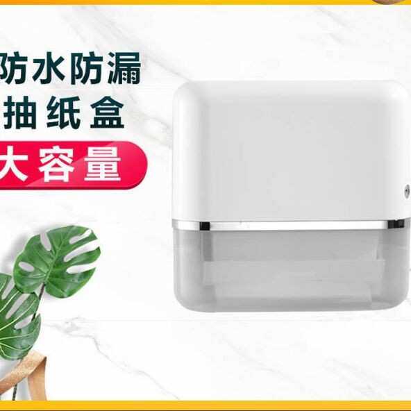 家用擦手纸盒壁挂式免打孔酒店宾馆厨房洗手间卫生间干手抽纸巾盒