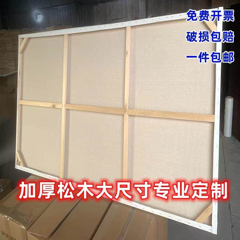 油画框内框大尺寸亚麻雨露麻丙烯油画布带框加厚松木油画画框