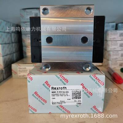 力士乐滑块/R165132420/滚珠型滑块/线性导轨/自动化工具机零部件